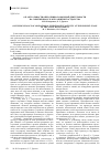 Научная статья на тему 'Об актуальности оперативно-розыскной деятельности на современном этапе развития государства'