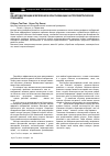Научная статья на тему 'Об автоматизации извлечения и классификации антропометрических признаков'