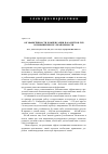 Научная статья на тему 'Об эффективности компенсации параметров ЛЭП и повышении их управляемости'
