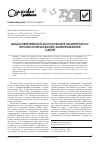 Научная статья на тему 'Об эффективности применения пантопразола при кислотозависимых заболеваниях у детей'
