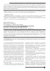 Научная статья на тему 'Об эффективности системы менеджмента качества в области стандартизации и метрологии'