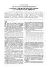 Научная статья на тему 'Об эколого-ориентированной отчетности в аналитической оценке устойчивости предприятий'