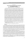 Научная статья на тему 'Об институциональных методах и подходах в Российской практике межмуниципального сотрудничества'
