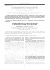 Научная статья на тему 'Об исследовании процесса отказов-восстановлений в резервированных системах методом Монте-Карло'