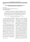 Научная статья на тему 'Об обновлении российского законодательства о несостоятельности работодателя'