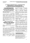 Научная статья на тему 'Об обязательности создания юридических консультаций в субъектах Российской Федерации'