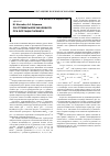 Научная статья на тему 'Об оптимальном значении рН при флотации галенита'