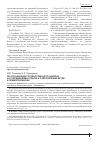 Научная статья на тему 'Об организации государственного надзора за учреждениями отдыха и оздоровления детей в Приморском крае'