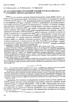 Научная статья на тему 'Об организации поселений мидий Mytilus edulis L. в условиях литорали Белого моря'