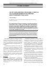 Научная статья на тему 'Об организационно-правовых аспектах оказания медицинской помощи иностранным гражданам'