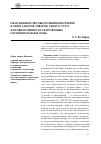 Научная статья на тему 'Об особенностях обеспечения контрактов в сфере закупок товаров, работ и услуг для обеспечения государственных и муниципальных нужд'