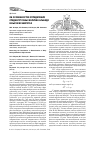 Научная статья на тему 'Об особенностях определения среднесуточных величин альбедо в высоких широтах'