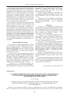 Научная статья на тему 'Об оценке влияния неконтролируемых факторов на эффективность системы многофакторной биометрической аутентификации по динамике нажатия клавиш'