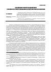 Научная статья на тему 'Объединениеторгпром: Лебединая песня российского торгово-промышленного представительства в эмиграции'