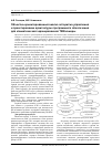 Научная статья на тему 'Объектно-ориентированный анализ алгоритма управления и проектирование архитектуры программного обеспечения для климатической экранированной ТЕМ-камеры'