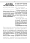 Научная статья на тему 'Объекты права интеллектуальной собственности: проблемы внутреннего права и соотношение с международными нормами'