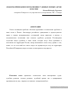 Научная статья на тему 'Объекты признания и исполнения судебных и иных актов в России'