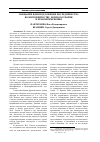 Научная статья на тему 'Обещание или предложение посредничества во взяточничестве: вопросы теории и правоприменения'