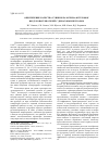 Научная статья на тему 'Обеспечение качества сушки и разогрева футеровок воздухонагревателей с динасовым куполом'