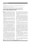Научная статья на тему 'Обеспечение микробиологической безопасности муки и хлеба энергией СВЧ-поля'