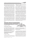 Научная статья на тему 'Обеспечение стабильности функционирования политической системы российской федерации в условиях модернизационного прорыва'
