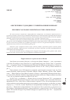 Научная статья на тему 'Обеспечение судоходных условий на Нижнем Немане'