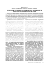 Научная статья на тему 'Обеспечение устойчивости производства и экономичности управления в экономических системах'