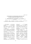 Научная статья на тему 'Обеспеченность ветеринарными специалистами сельских районов Республики Татарстан'