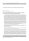 Научная статья на тему 'Обнаружение щенной норы балтийской кольчатой нерпы (Pusa hispida botnica) в Кургальском заказнике'