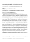 Научная статья на тему 'Обоснование концепции постановки стратегических направлений управляющих воздействий свеклосахарного подкомплекса АПК Российской Федерации'