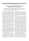 Научная статья на тему 'Обоснование необходимости компенсационного подхода в использовании ресурсов на основе развития модели многофункционального блага'