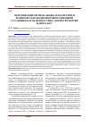 Научная статья на тему 'Обоснование оптимальных параметров и режимов работы биоферментационной установки барабанного типа для переработки навоза КРС'