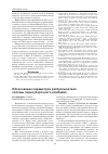 Научная статья на тему 'Обоснование параметров разбрасывателя соломы зерноуборочного комбайна'