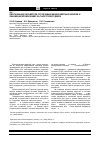 Научная статья на тему 'Обоснование параметров устойчивых междукамерных целиков и обнажений кровли камер на Тыретском руднике'