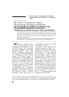 Научная статья на тему 'Обоснование подземной геотехнологии при комбинированной разработке Сарбайского железорудного месторождения'