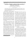 Научная статья на тему 'Обоснование применения электромагнитного излучения СВЧ-диапазона в защите картофеля от колорадского жука (Leptinotarsa decimlineata)'