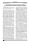 Научная статья на тему 'Обоснование применения прогрессивной техники и технологии полива в сельском хозяйстве Азербайджана'