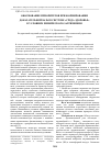 Научная статья на тему 'Обоснование приоритетов при формировании доказательной базы в системе «Среда-здоровье» в условиях химического загрязнения'