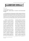 Научная статья на тему 'Обоснование рациональных параметров внутрикарьерных складов'