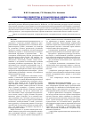 Научная статья на тему 'Обоснование рецептуры и товароведная оценка вафель специализированного назначения'