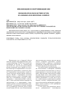 Научная статья на тему 'Обоснование технологических и конструктивных параметров измельчителя соевой соломы'