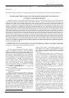 Научная статья на тему 'Обоснование тиристорного регулирования напряжения трансформатора дуговой сталеплавильной печи'