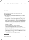 Научная статья на тему 'Обоснование выполнения рекомендаций ХЕЛКОМ по снижению биогенной нагрузки на Финский залив со стороны России'