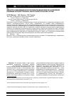 Научная статья на тему 'Обработка информационных потоков при мониторинге и управлении режимами интеллектуальных электроэнергетических систем'
