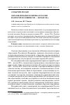 Научная статья на тему 'Образовательная политика в России во второй половине XIX - начале XX в'