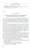 Научная статья на тему 'Образовательное пространство профильного обучения в республике Саха (Якутия)'