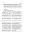 Научная статья на тему 'Образы «Майской ночи» Н. А. Римского-корсакова в  контексте проблем архетипичного и интертекстуального'