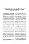 Научная статья на тему 'Общая концепция развития процессуального законодательства и законодательства о судоустройстве'
