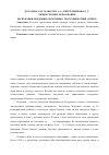 Научная статья на тему 'Общее среднее образование Республики Мордовия (экономико-географический аспект)'