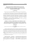 Научная статья на тему 'Общекультурные компетенции во ФГОС ВПО по направлению бакалавриата «Юриспруденция»: анализ формулировок'